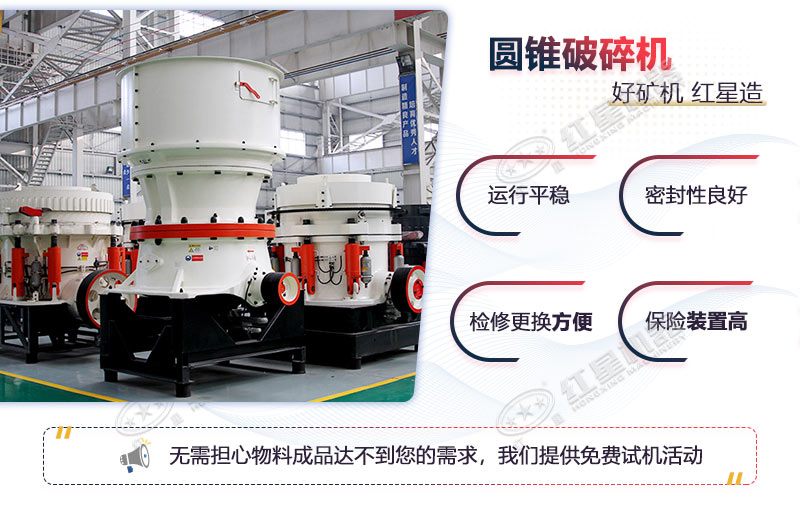 圓錐破碎機(jī)液壓裝置功能全